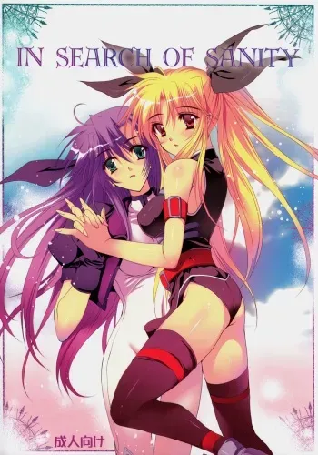 (Lyrical Magical 5) [Gin No Hoshitei (Tamiya Akito)] In Search Of Sanity (Mahou Shoujo Lyrical Nanoha) manga cover