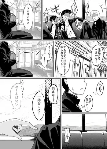[Trocken] Warui ko wa tabe chaimasu ♡ / I'll eat up the bad kids. ♡ manga cover