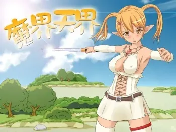 [Milk Spring] Makai Tenkai Kyonyuu Elf to Ikkiuchi manga cover