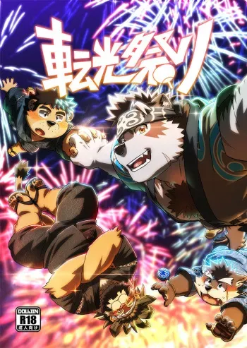 [WILD STYLE (Ross)] Tenkou Matsuri (Tokyo Afterschool Summoners) [Digital] [Russian] [Mccree] manga cover