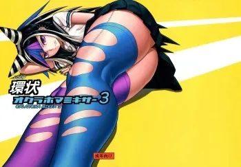 (Gakuen Trial 5) [Niji wo Machinagara (Biwa)] Kanjou Oklahoma Mixer 3 (Super Danganronpa 2) [English] {doujin-moe.us} manga cover