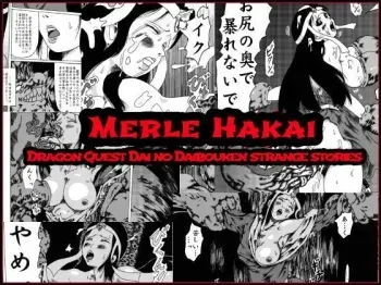 MERLE HAKAI-Dragon Quest DAi no DAibouken STANGE STORES manga cover