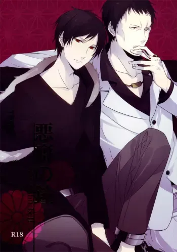 Bad Habit Bell - Durarara doujinshi English manga cover