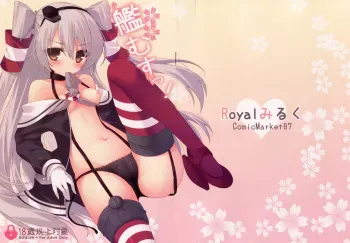 (C87) [Royal Milk (Miko)] Kan musu! (Kantai Collection -KanColle-) manga cover