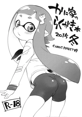 (C89) [Kaniya (Kanyapyi)] Kaniya no Rakugaki-bon 2015 Fuyu (Splatoon) manga cover