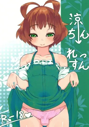 [Mangetsu Ujiya (Tekorun)] Ryochin Lesson (THE IDOLM@STER DearlyStars) [Digital] manga cover