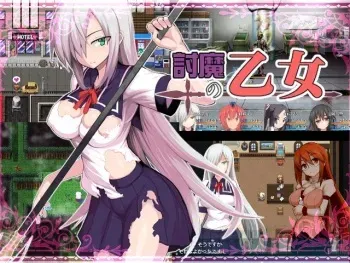 [Hukidamari] Touma no Otome manga cover