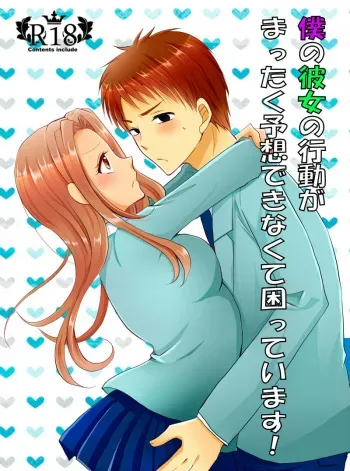 (DIGI Colle) [Kanensei Kouatsu Gas (Oshimi Ryo)] Boku no Kanojo no Koudou ga Mattaku Yosou Dekinakute Komatte Imasu! (Digimon Adventure) [Sample] manga cover