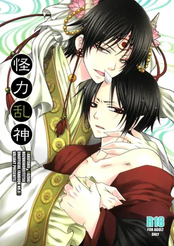 Kairyoku Ranshin manga cover