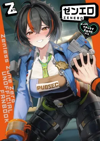 ZenZero Icha Love Ero Goudou "ZenEro" manga cover