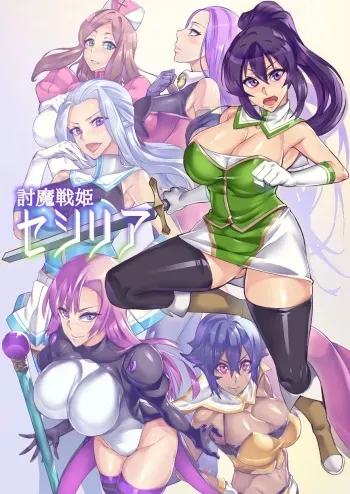Touma Senki Cecilia Ch. 1-14 | Demon Slaying Battle Princess Cecilia Ch. 1-14 manga cover