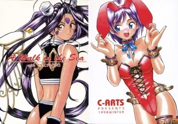 (C55) [C-ARTS (Magu Shunichi)] A Walk in the Sea (Ah! My Goddess) manga cover