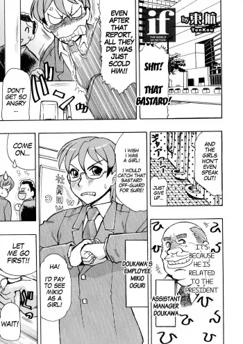 if Kyokou Sekai | IF The World of Fiction manga cover
