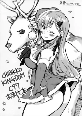 C97 Omakebon | C97 Extras Book manga cover