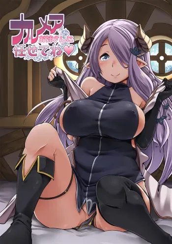 Narmaya Onee-san ni Makasete ne manga cover