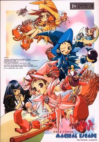 (C56) [Psy-Walken (Yoshizawa Tomoaki, Ohtsuki Suzuki)] MAGICAL ESCAPE (Ojamajo Doremi) manga cover
