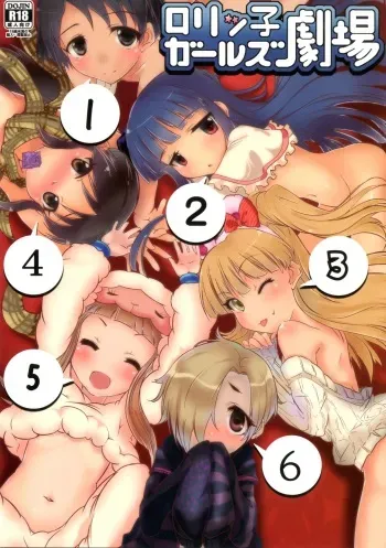 (COMIC1☆7) [vyowolf (vyo)] Lolikko Girls Gekijou (THE IDOLM@STER CINDERELLA GIRLS) manga cover