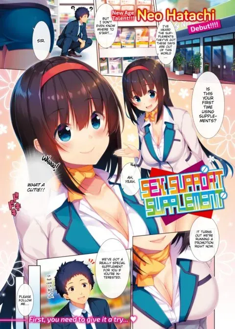 Sex Support Supplement manga cover