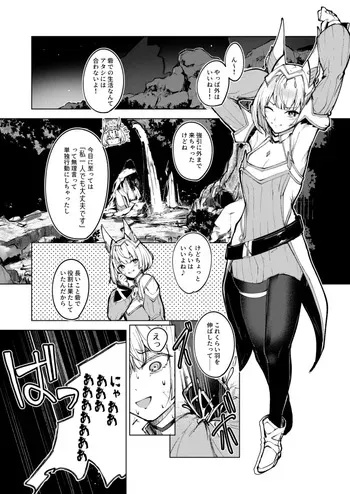 [yatai] Joou Nia Kankaku Shadan Mono (Xenoblade Chronicles 3) manga cover