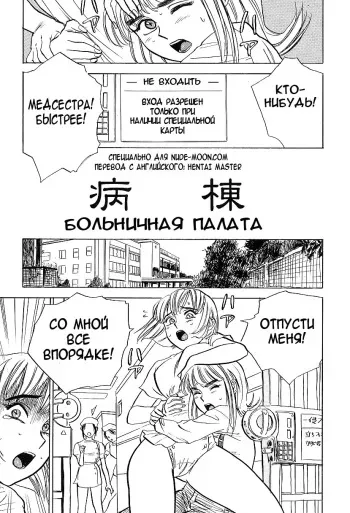 [Momoyama Jirou] Kankin Ryoujoku Ch. 3 [Russian] {Hentai Master} manga cover
