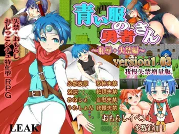 [LEAK] Aoi Fuku no Yuusha San v1.03b manga cover