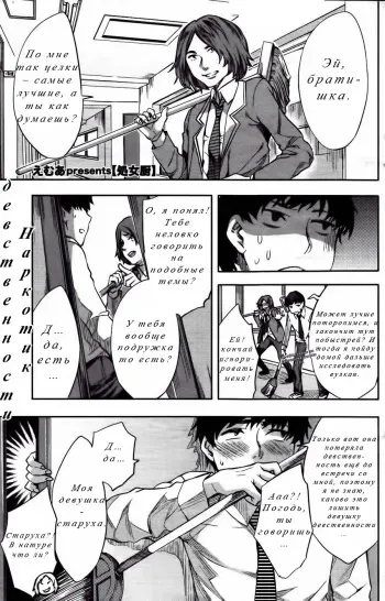 [Emua] Shojo Chu! | Наркотик девственности (COMIC MILF 2011-06 Vol. 1) [Russian] [Nik, Leri] manga cover