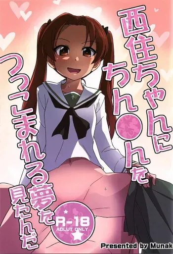 Nishizumichan thrusting her cock into me manga cover