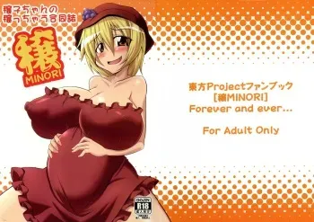(Reitaisai 7) [Forever and ever... (Various)] Minoruko no Minoru cchau Goudou-shi Minoru - MINORI - (Touhou Project) manga cover