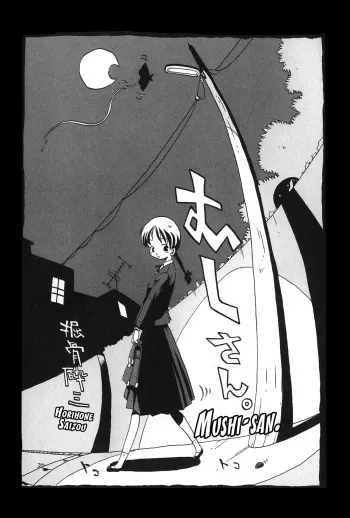 Mushi-san manga cover
