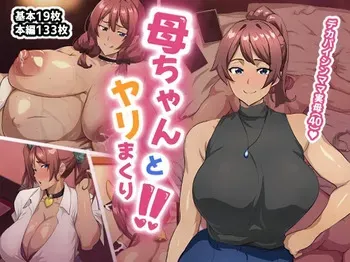 [Anojijou] Kaachan to Yarimakuri!! manga cover
