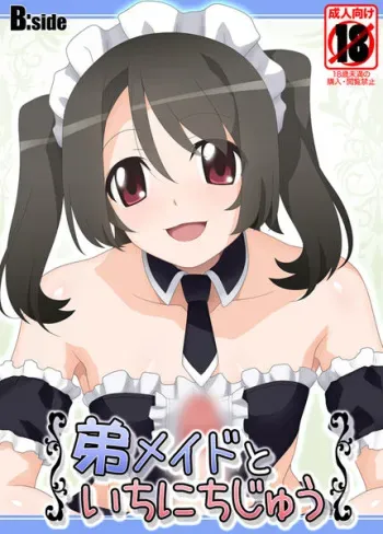 [B-Side (Sirpent)] Otouto Maid to Ichinichi-juu | All-day Younger Brother Maid [English] manga cover