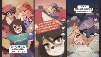 [Lazysnout] The Third Wheel [Russian] [By Neversleep] manga cover