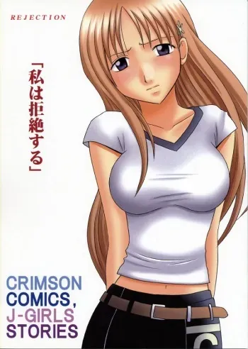 (C62) [Crimson Comics (Carmine)] Watashi Wa Kyozetsu Suru | Rejection (Bleach) [English] {HENTAIGROUP} manga cover