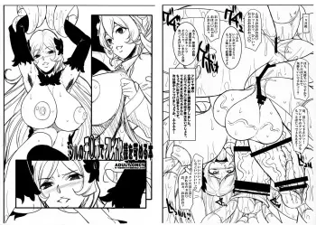 (COMIC1☆9) [Youkai Tamanokoshi (CHIRO)] Sill no Chinpo de Freya-sama o Ijimeru Bon (Dungeon ni Deai o Motomeru no wa Machigatteiru Darou ka) manga cover