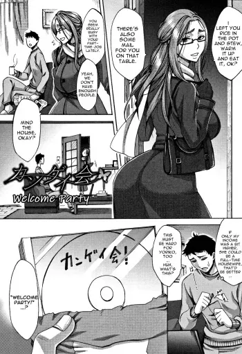 [Tukisiro Saya] Kangeikai | Welcome Party (Tsuma-tachi no Sukebe Doki) [English] [HPT] manga cover