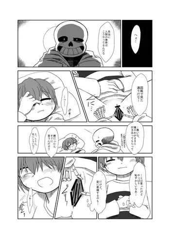 [Yaseijin] Frisk ga Sans ni Hitasura Cli Seme Sarete Ikasareru Manga (Undertale) manga cover
