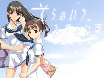 [Ciel] Sora no Iro, Mizu no Iro manga cover