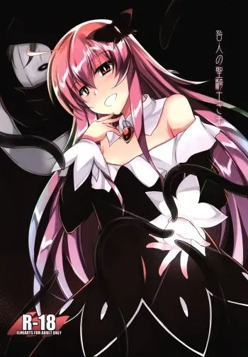 (SC2018 Summer) [ELHEART'S (Ibuki Pon)] Toganin no Seikishi Sama manga cover
