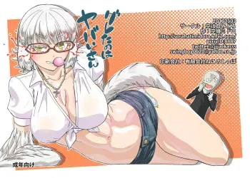 [Sora wa Chimidoro (Sorahati Midoro)] Gureta no wa Yabai-san (Nijiura Maids) [Digital] manga cover