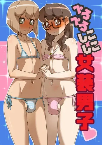 Pero Pero Shikoshiko Women's Dressing Man manga cover