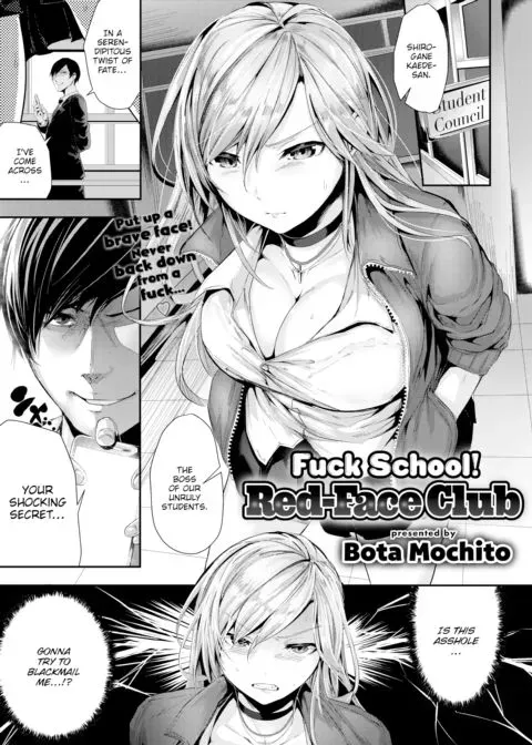 Fuck School! Red-Face Club manga cover