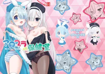 [Nekoyashiki (Nekodanshaku)] AroPla no Hokenshitsu (Blue Archive) [Digital] manga cover