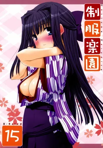 [Digital Lover (Nakajima Yuka)] Seifuku Rakuen 15 - Costume Paradise 15 manga cover
