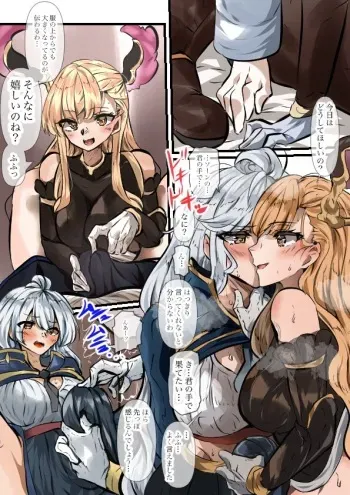 [Yanagie Terasu] Silva no Sewa o Suru Sorn (Granblue Fantasy) manga cover