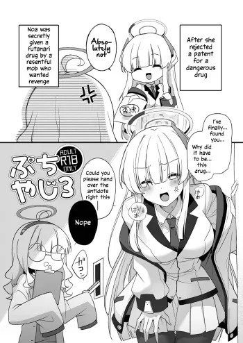 Futanari Kusuri o Morareta Noa ga Makeru Hanashi manga cover