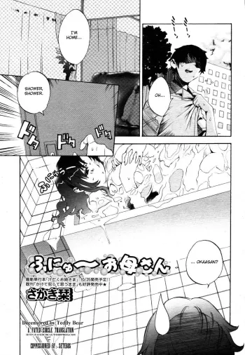 Funyu ~ Okaa-san manga cover