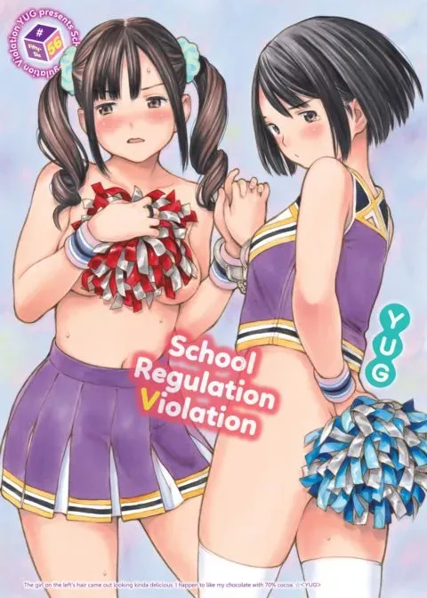 School Regulation Violation #56 manga cover
