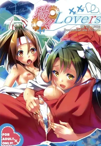 [Nanatsu no Kagiana (Nanakagi Satoshi)] Zuizui Lovers (Kantai Collection -KanColle-) [Digital] manga cover