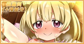 [あざっとほん] ウィッチクラフト・ポトリーちゃん差分 manga cover