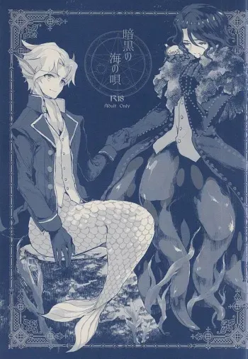(MIRACLEFESTIV@L!!) [trio-a (mokugyo)] Ankoku no Umi no Uta (THE IDOLM@STER SideM) manga cover